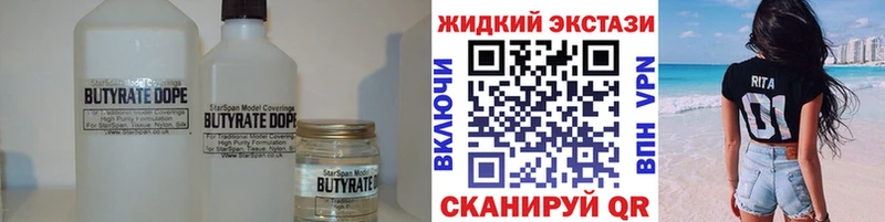 БУТИРАТ вода KRAKEN зеркало Бутурлиновка цена наркотик