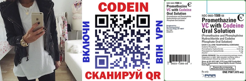 Codein Purple Drank Бутурлиновка