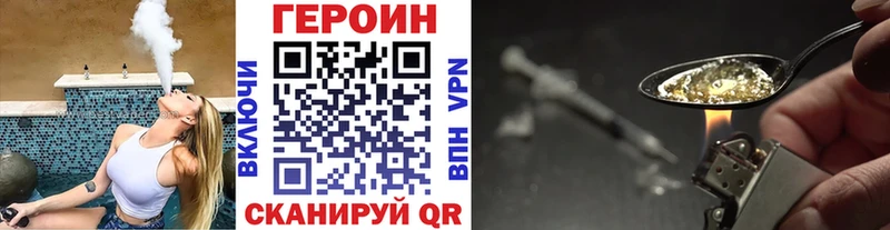 ГЕРОИН VHQ  купить наркоту  Бутурлиновка 