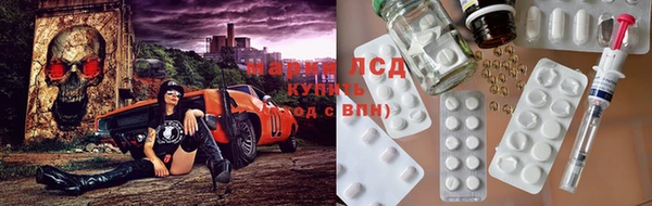марки lsd Балахна