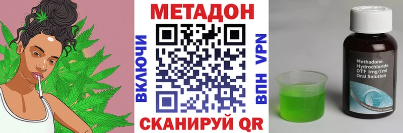 МЕТАДОН кристалл  наркошоп  Бутурлиновка 